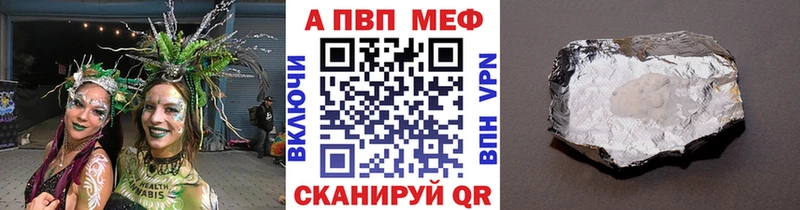 Alpha PVP VHQ  где купить наркоту  Инта 