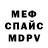 Метамфетамин винт Danil Kent